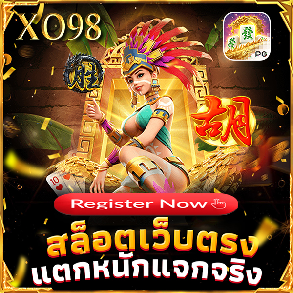 XO98 : คู่มือ XO98 ฉบับสมบูรณ์สำหรับการชนะเกมสล็อต - WooCommerce eCommerce
